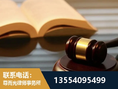 河北-离婚财产分割律师